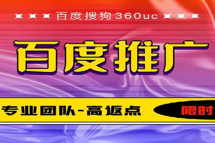 百度推广费用标准案例分析
